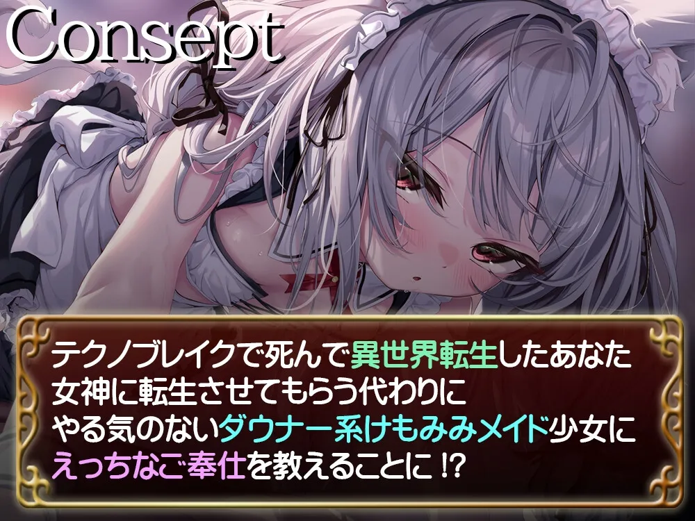 やる気ないダウナーロリメイドに1からご奉仕を教えてエロメイドにする【KU100】