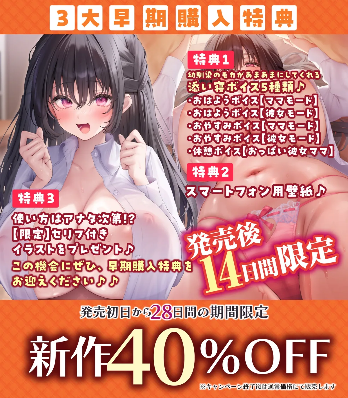 【こたつで授乳ASMR】ずぅ〜〜〜っとおっぱい吸わせてくれる母性強めな汗だくJKママと、彼女ごっこでぬくぬく抱っこのいちゃ甘おうちデート♪《3大早期特典付き》