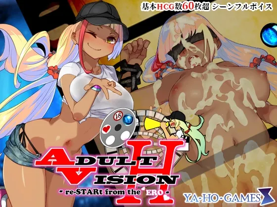 アダルトヴィジョン!-reSTARt from the ERO-