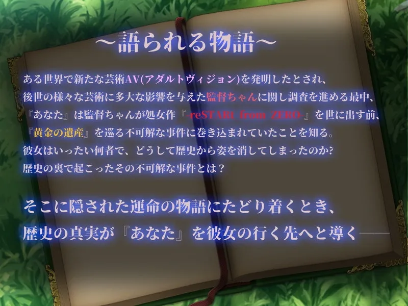 アダルトヴィジョン!-reSTARt from the ERO-