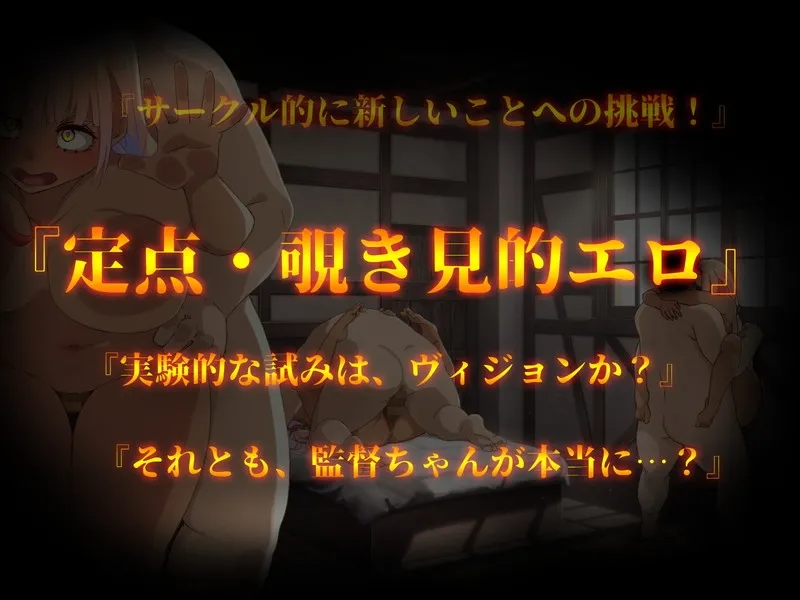 アダルトヴィジョン!-reSTARt from the ERO-