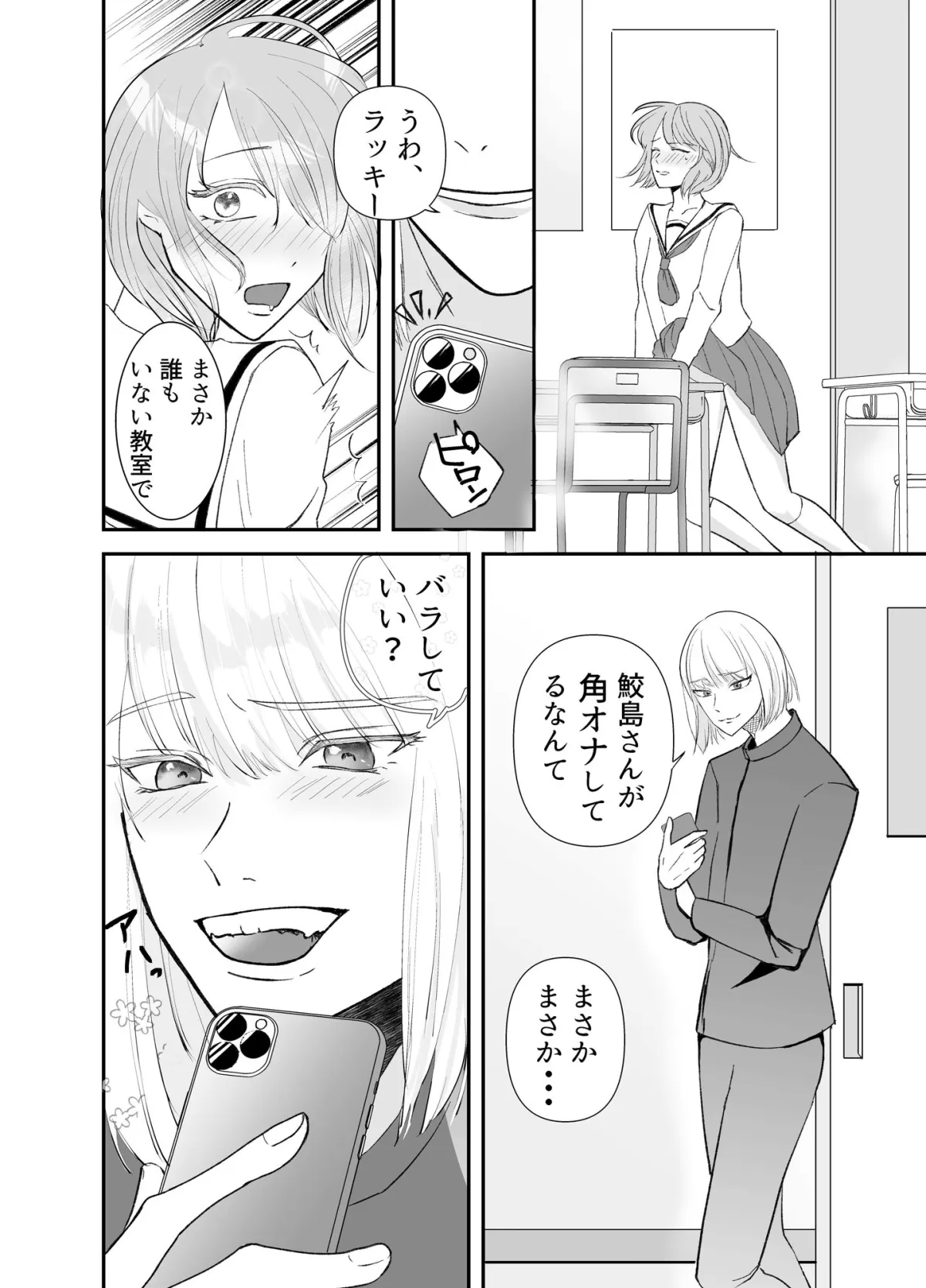 角オナバレて、一軍男子にクンニされる7日間 角オナバレて、一軍男子にクンニされる7日間