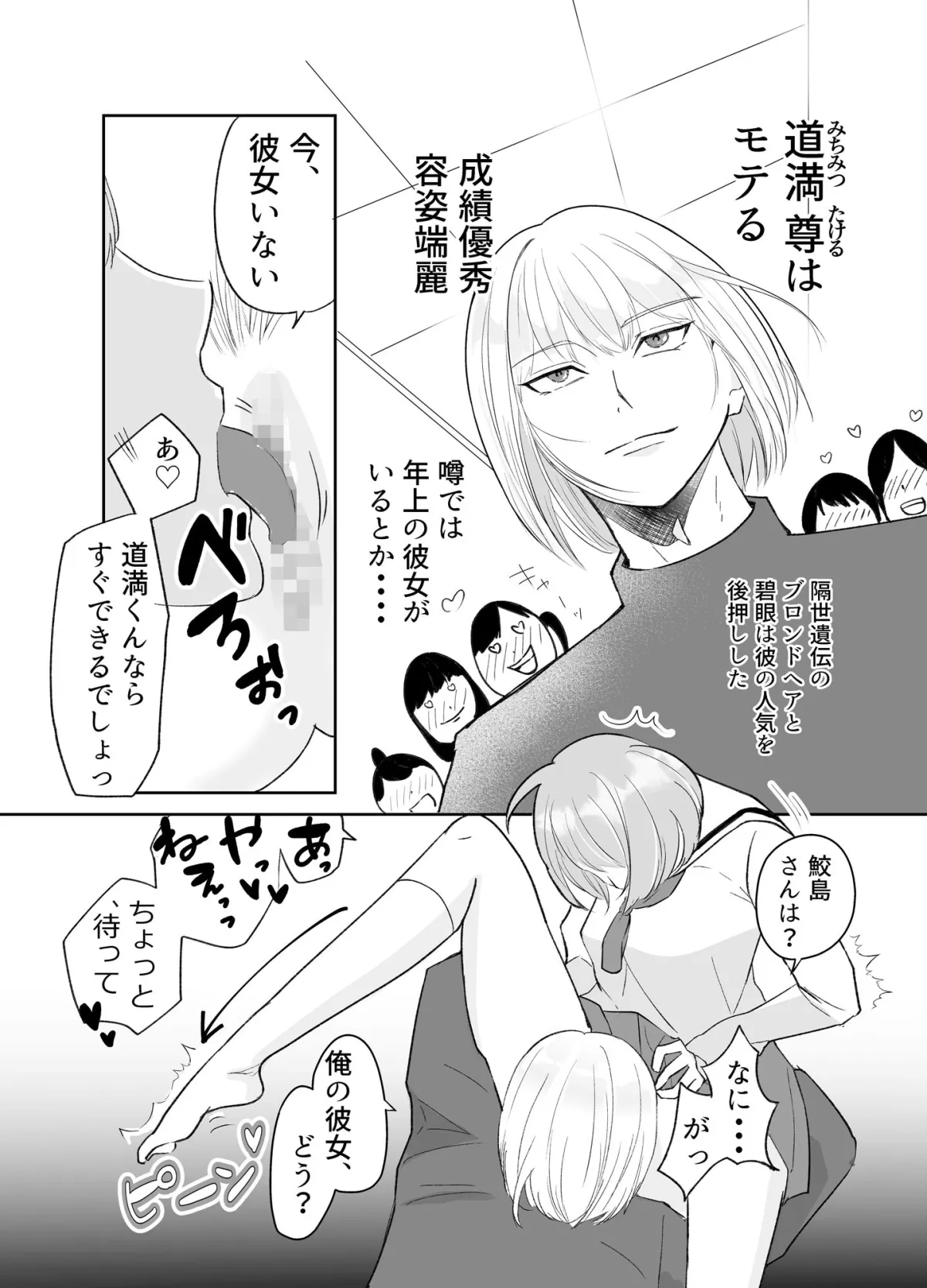 角オナバレて、一軍男子にクンニされる7日間 角オナバレて、一軍男子にクンニされる7日間