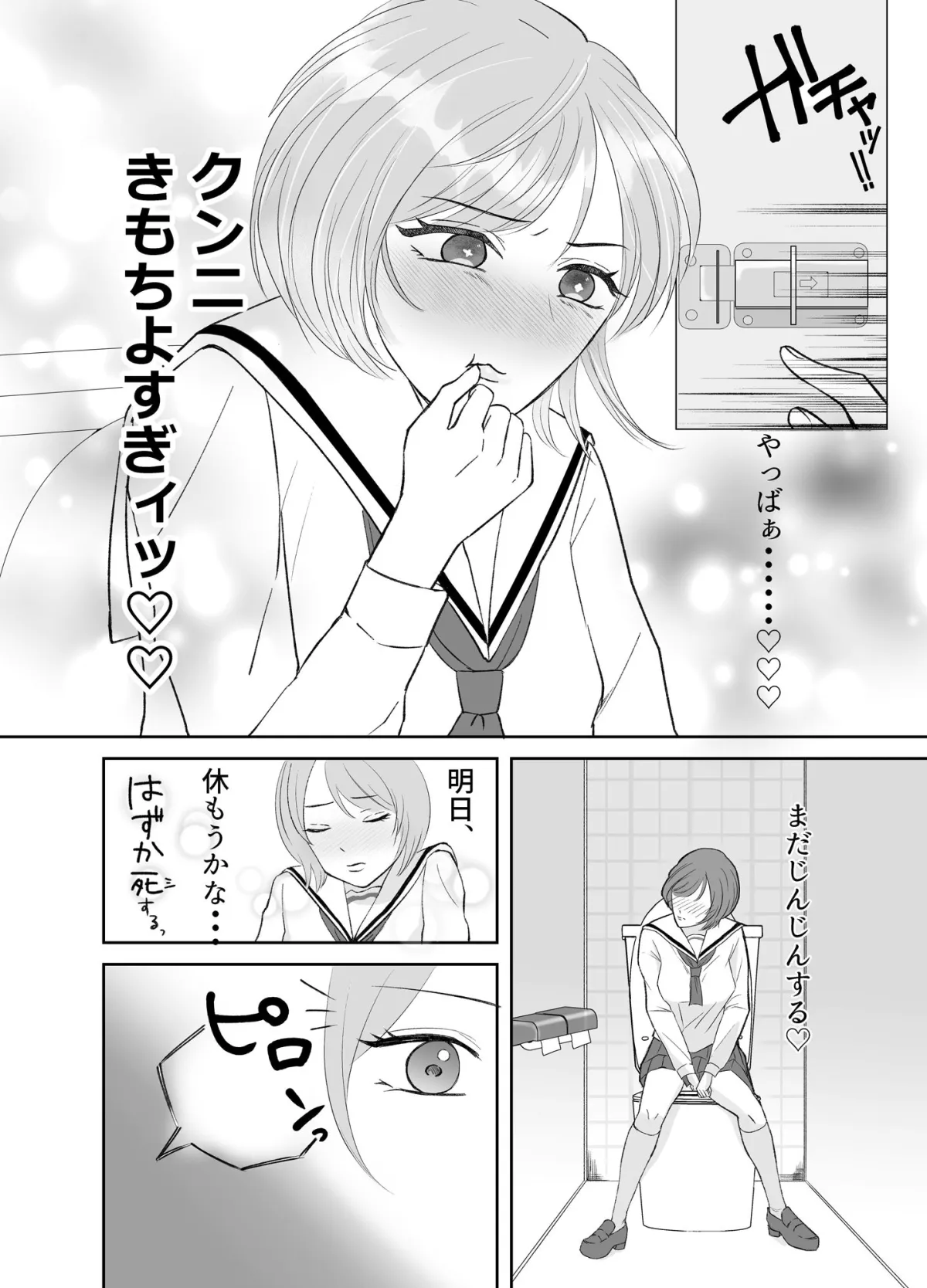 角オナバレて、一軍男子にクンニされる7日間 角オナバレて、一軍男子にクンニされる7日間