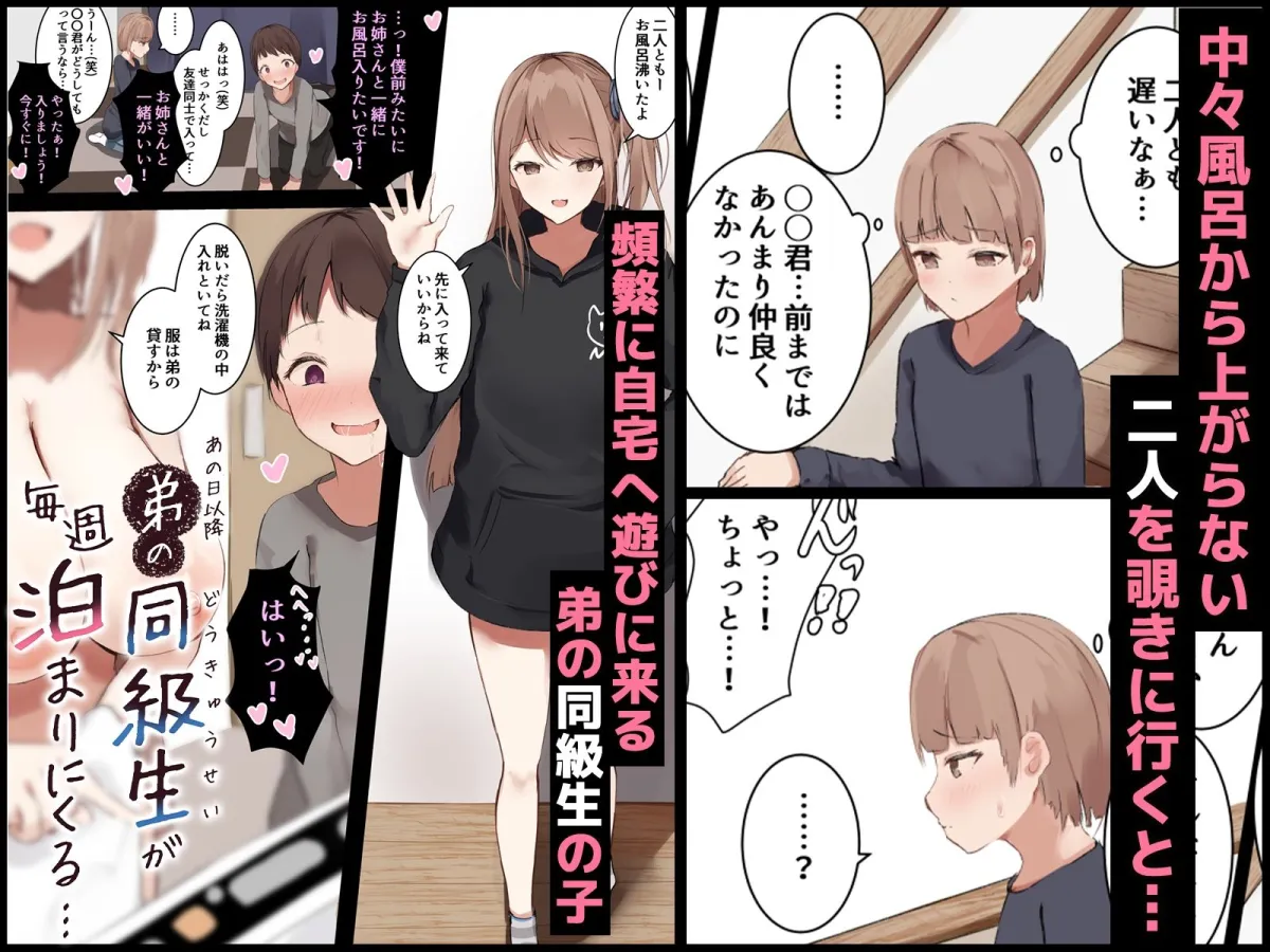 『あの日以降、弟の同級生が毎週泊まりにくる...』総集編【本編40p+差分+おまけ特典1話】 『あの日以降、弟の同級生が毎週泊まりにくる...』総集編【本編40p+差分+おまけ特典1話】