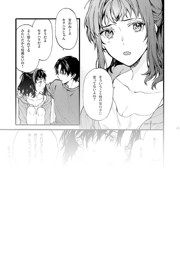 このひと彼氏じゃありません!!(3)~四ノ村兄妹の日常~ このひと彼氏じゃありません!!(3)~四ノ村兄妹の日常~