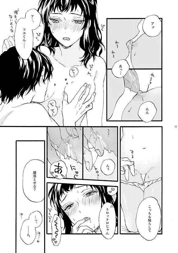 このひと彼氏じゃありません!!(3)~四ノ村兄妹の日常~ このひと彼氏じゃありません!!(3)~四ノ村兄妹の日常~