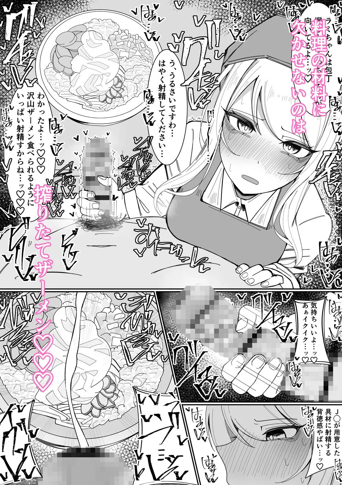 お嬢様学園 食ザー部!〜調理実習編〜 お嬢様学園 食ザー部!〜調理実習編〜