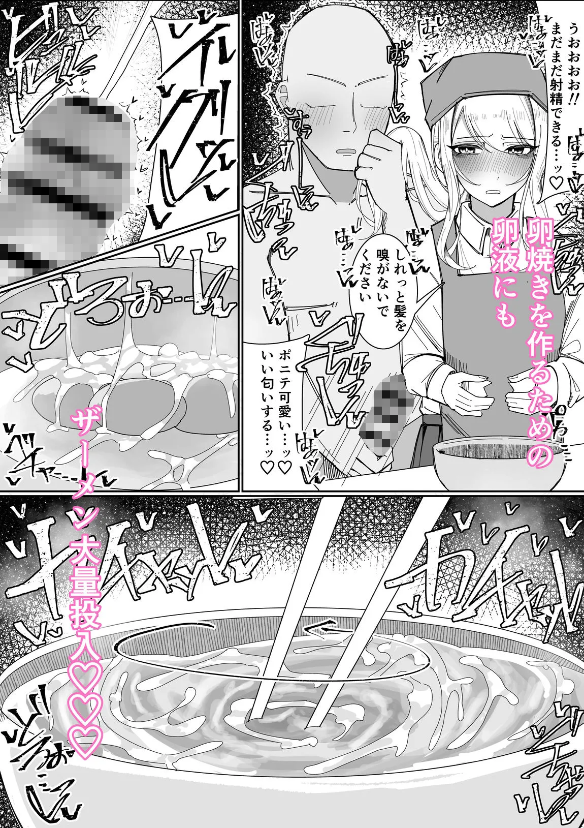 お嬢様学園 食ザー部!〜調理実習編〜 お嬢様学園 食ザー部!〜調理実習編〜