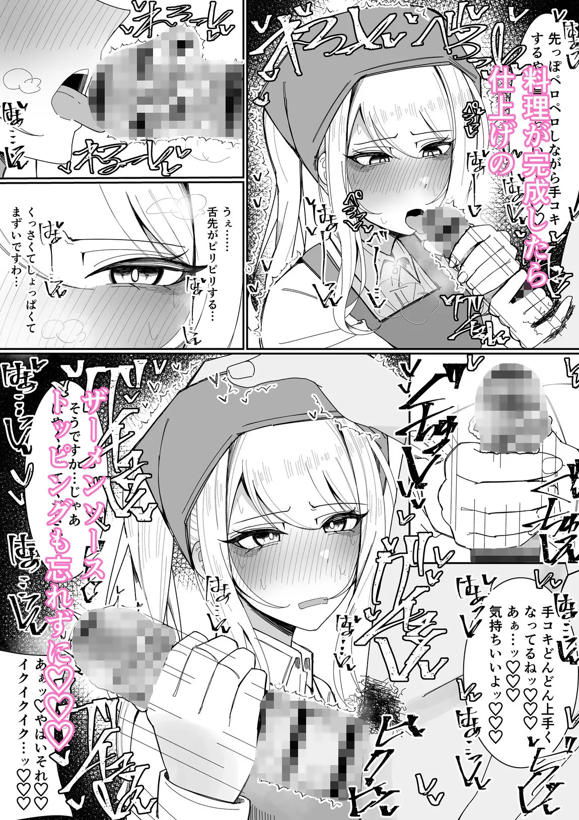 お嬢様学園 食ザー部!〜調理実習編〜 お嬢様学園 食ザー部!〜調理実習編〜