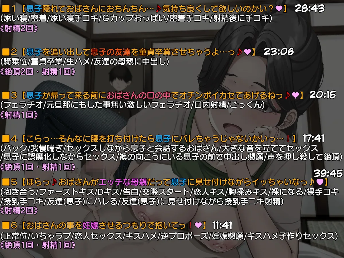 【KU100】肝っ玉系な友達の母親に添い寝をお願いしたら友達に隠れてエッチな事をしてくれた…？