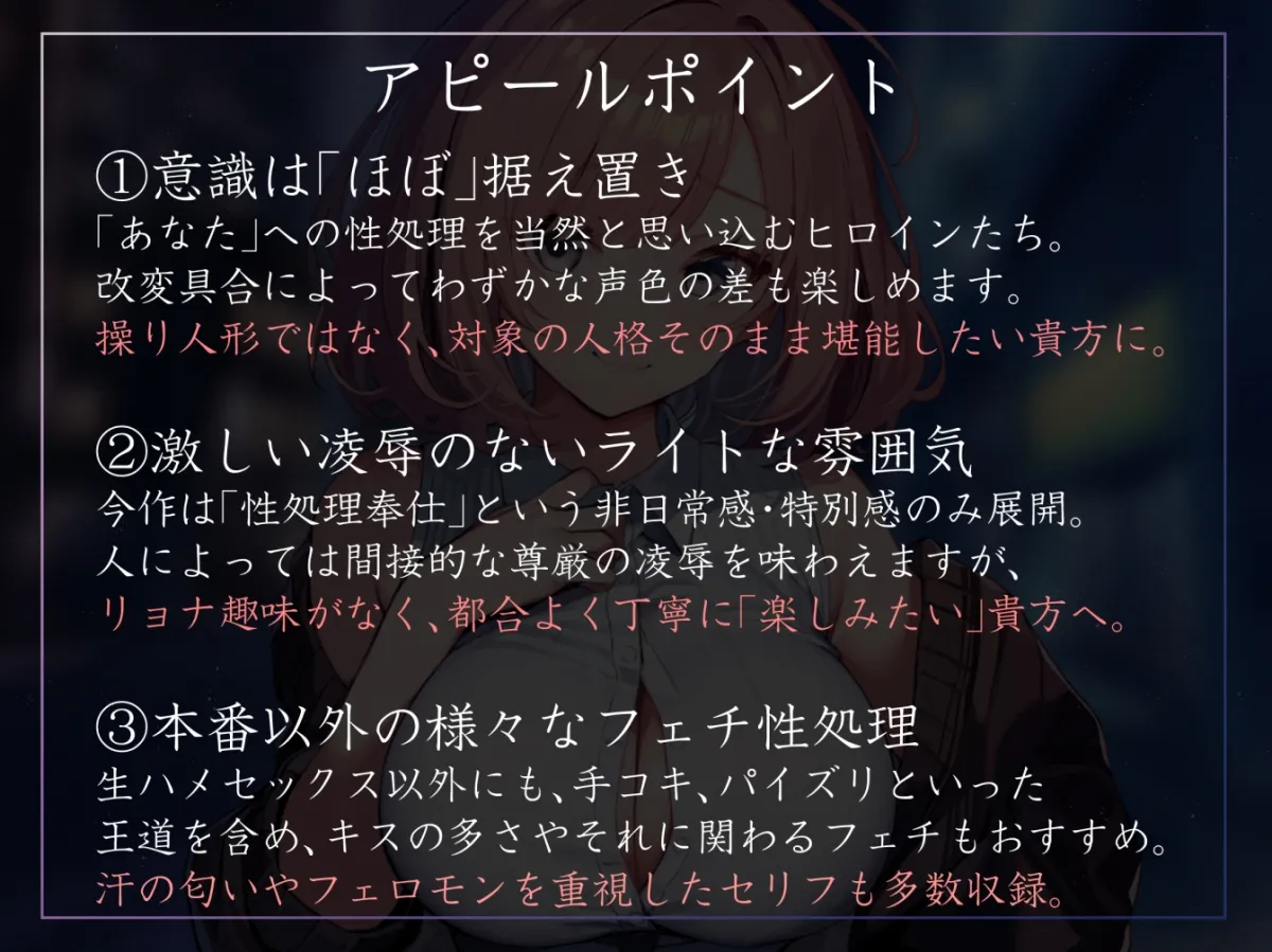 【常識改変特化】男子を惑わして手駒にする後輩美少女JKの性的な常識を変え性格そのままにご奉仕性処理担当係に【過激な陵辱なし・やわマゾ責めあり】