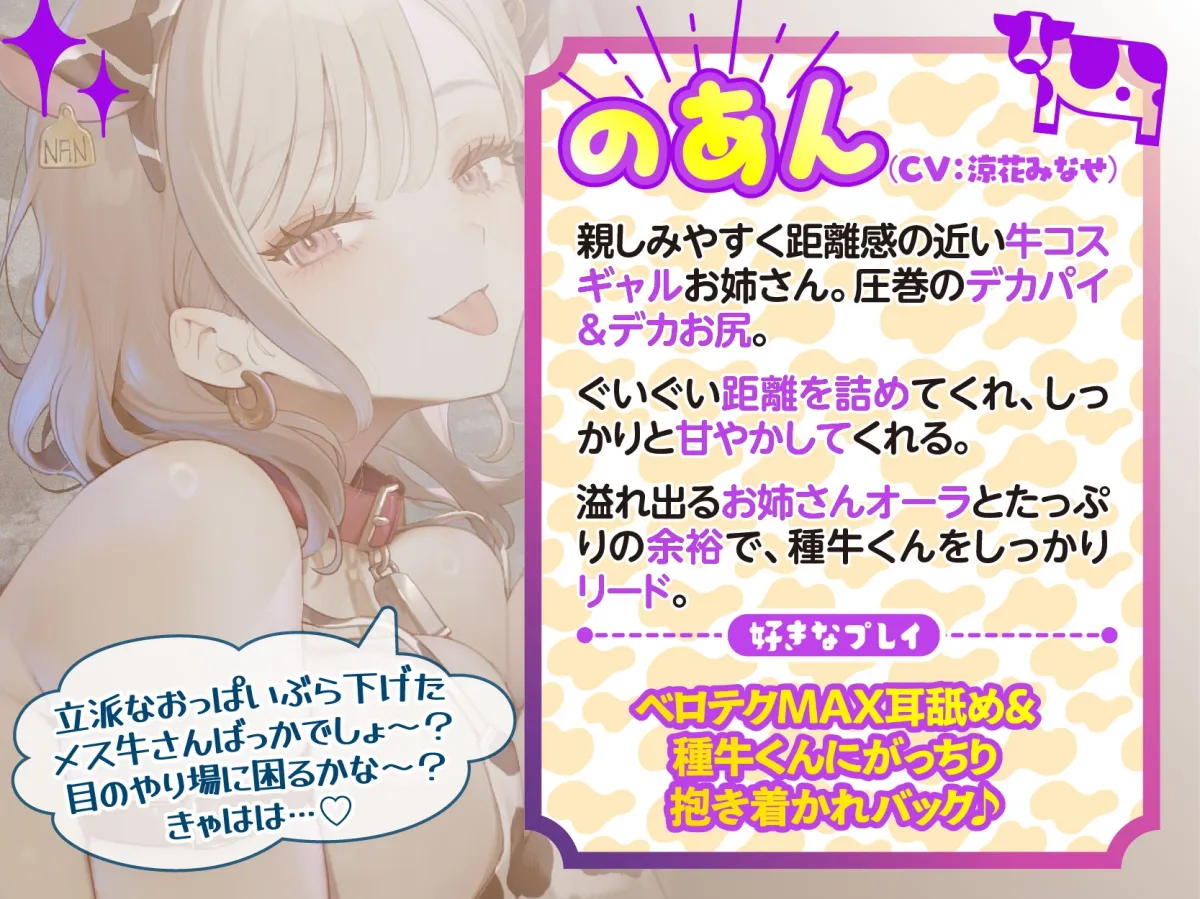 【KU100】デカパイお姉さんたちと楽しく遊ぼう! ミルク牧場でハーレムスキンシップ♪ 【KU100】デカパイお姉さんたちと楽しく遊ぼう! ミルク牧場でハーレムスキンシップ♪