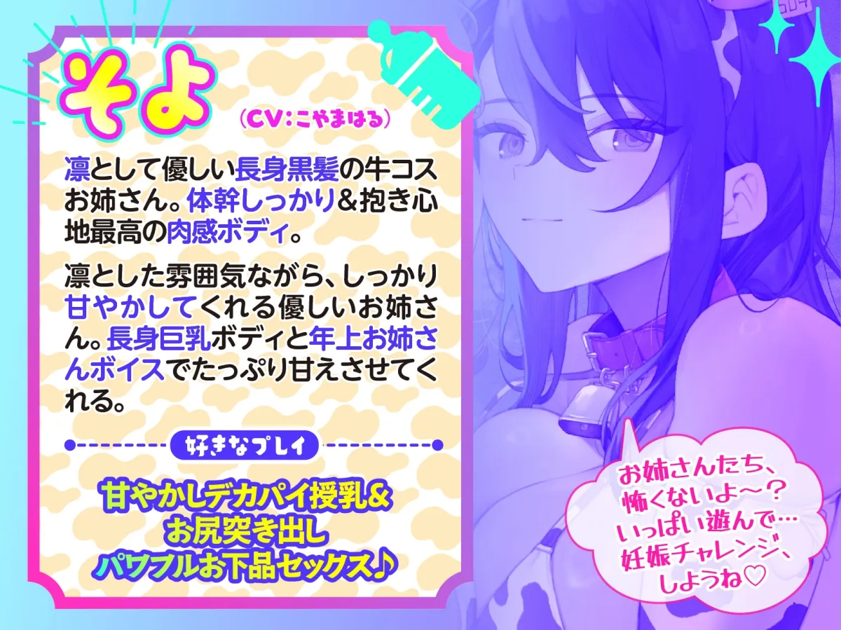 【KU100】デカパイお姉さんたちと楽しく遊ぼう! ミルク牧場でハーレムスキンシップ♪ 【KU100】デカパイお姉さんたちと楽しく遊ぼう! ミルク牧場でハーレムスキンシップ♪