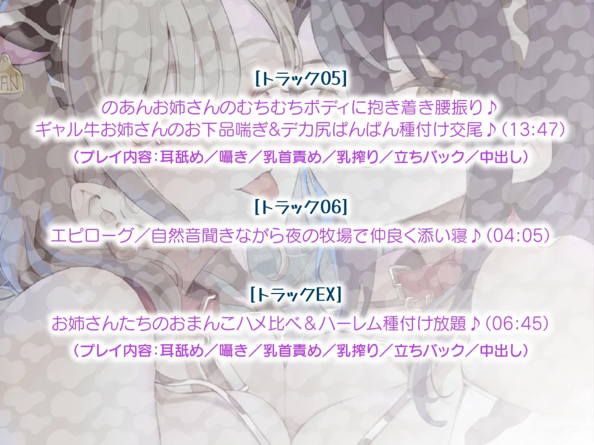 【KU100】デカパイお姉さんたちと楽しく遊ぼう! ミルク牧場でハーレムスキンシップ♪ 【KU100】デカパイお姉さんたちと楽しく遊ぼう! ミルク牧場でハーレムスキンシップ♪