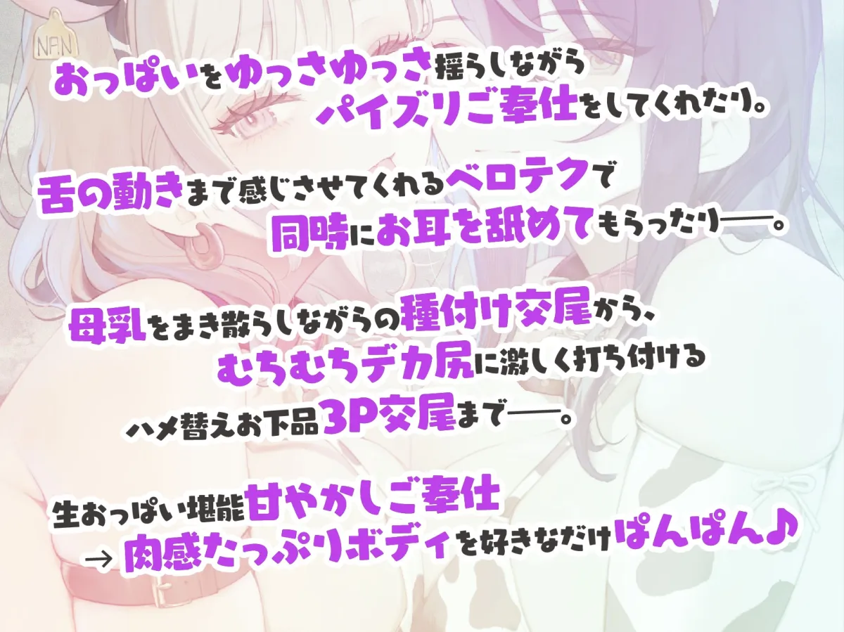【KU100】デカパイお姉さんたちと楽しく遊ぼう! ミルク牧場でハーレムスキンシップ♪ 【KU100】デカパイお姉さんたちと楽しく遊ぼう! ミルク牧場でハーレムスキンシップ♪
