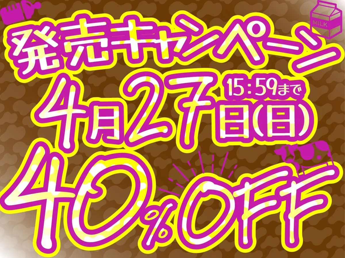 【KU100】デカパイお姉さんたちと楽しく遊ぼう! ミルク牧場でハーレムスキンシップ♪ 【KU100】デカパイお姉さんたちと楽しく遊ぼう! ミルク牧場でハーレムスキンシップ♪