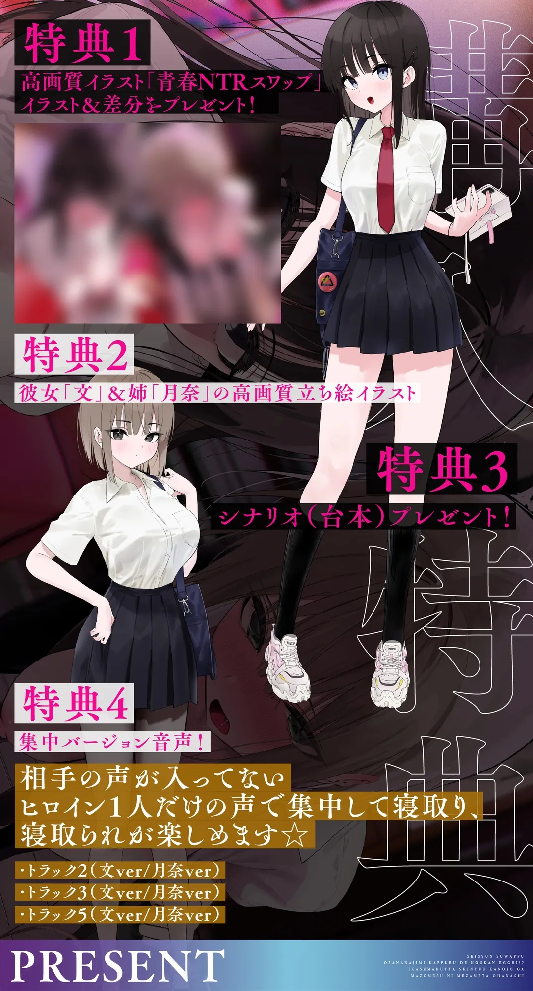 【青春スワップ】幼馴染カップルで交換エッチ!?イカせまくった親友彼女がマゾメスに目覚めたお話【NTR】 【青春スワップ】幼馴染カップルで交換エッチ!?イカせまくった親友彼女がマゾメスに目覚めたお話【NTR】