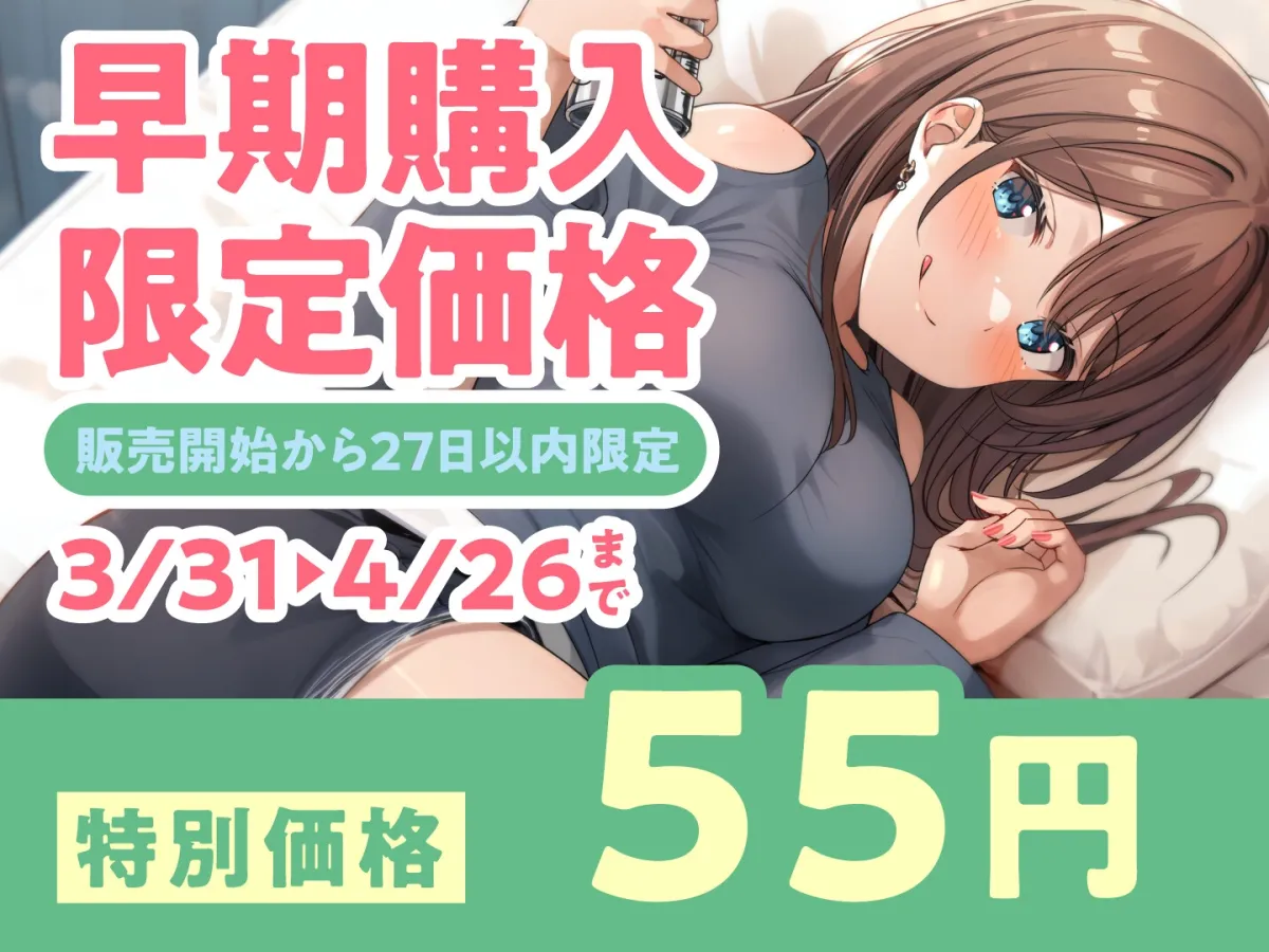 【期間限定55円】セフレ兼任のダチ-酒とえっちとオトナな恋-<KU100> 【期間限定55円】セフレ兼任のダチ-酒とえっちとオトナな恋-<KU100>