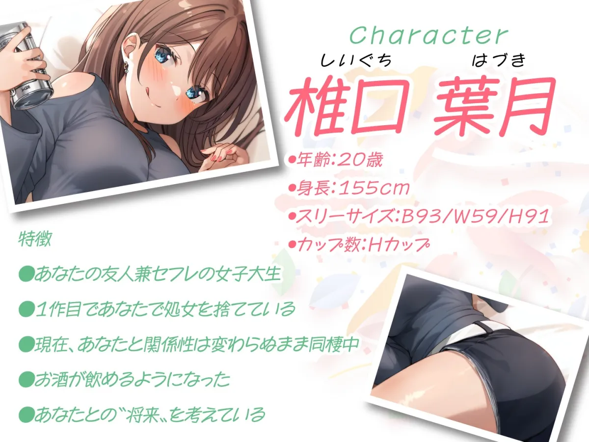 【期間限定55円】セフレ兼任のダチ-酒とえっちとオトナな恋-<KU100> 【期間限定55円】セフレ兼任のダチ-酒とえっちとオトナな恋-<KU100>