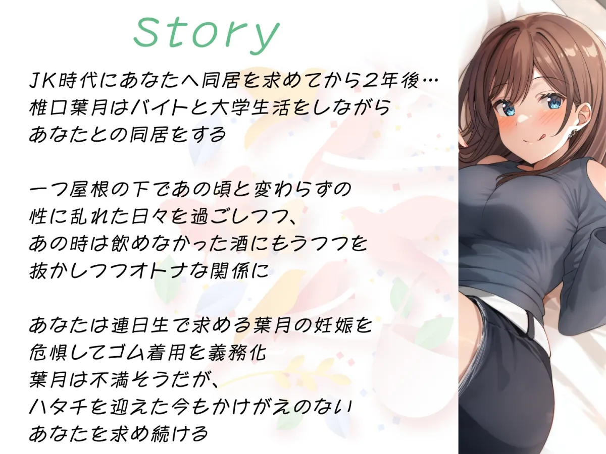 【期間限定55円】セフレ兼任のダチ-酒とえっちとオトナな恋-<KU100> 【期間限定55円】セフレ兼任のダチ-酒とえっちとオトナな恋-<KU100>