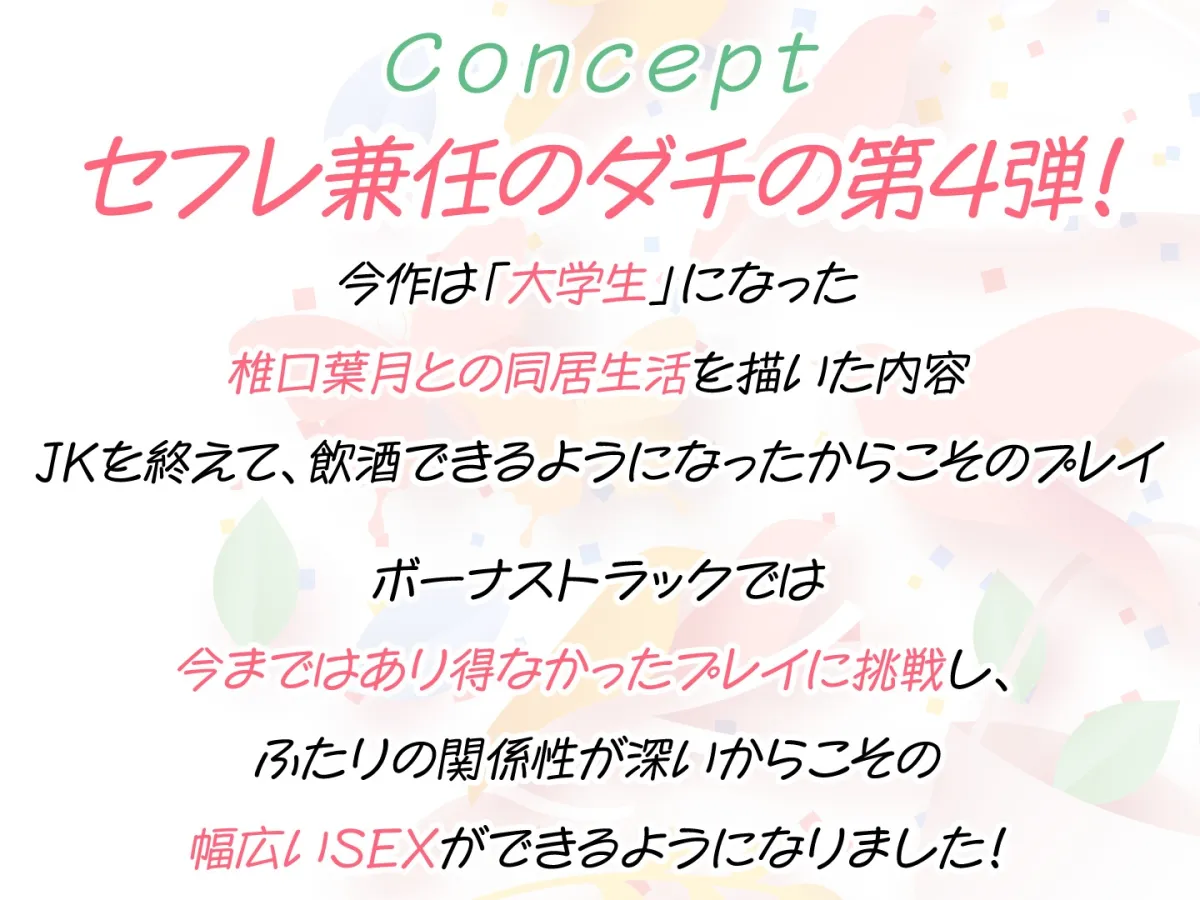 【期間限定55円】セフレ兼任のダチ-酒とえっちとオトナな恋-<KU100> 【期間限定55円】セフレ兼任のダチ-酒とえっちとオトナな恋-<KU100>