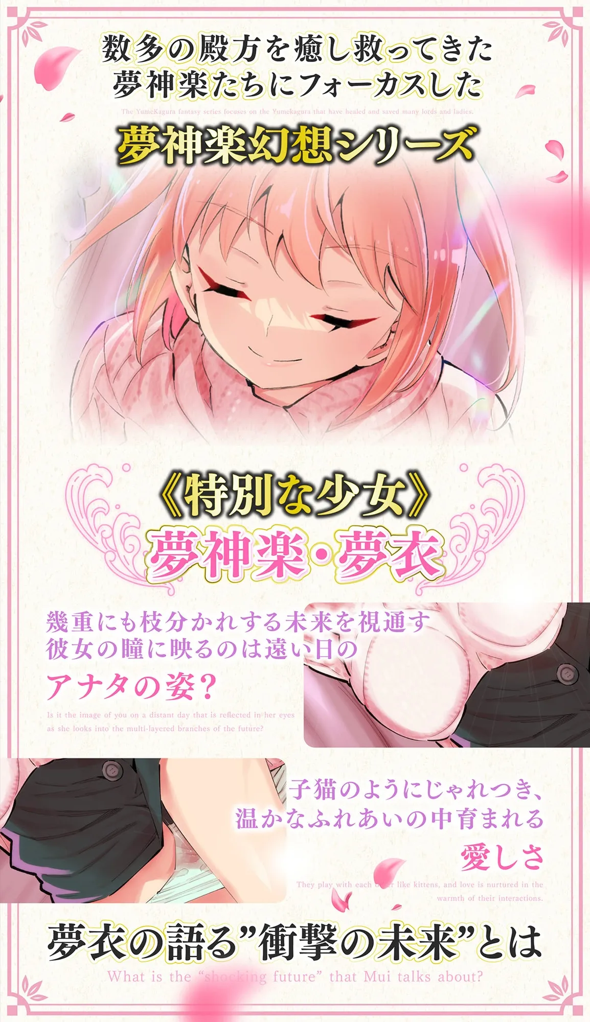 【陽向葵ゅか主演★超高音質】ささやき庵 夢神楽幻想 夢衣 参【癒やしとエロの絶妙なバランス】