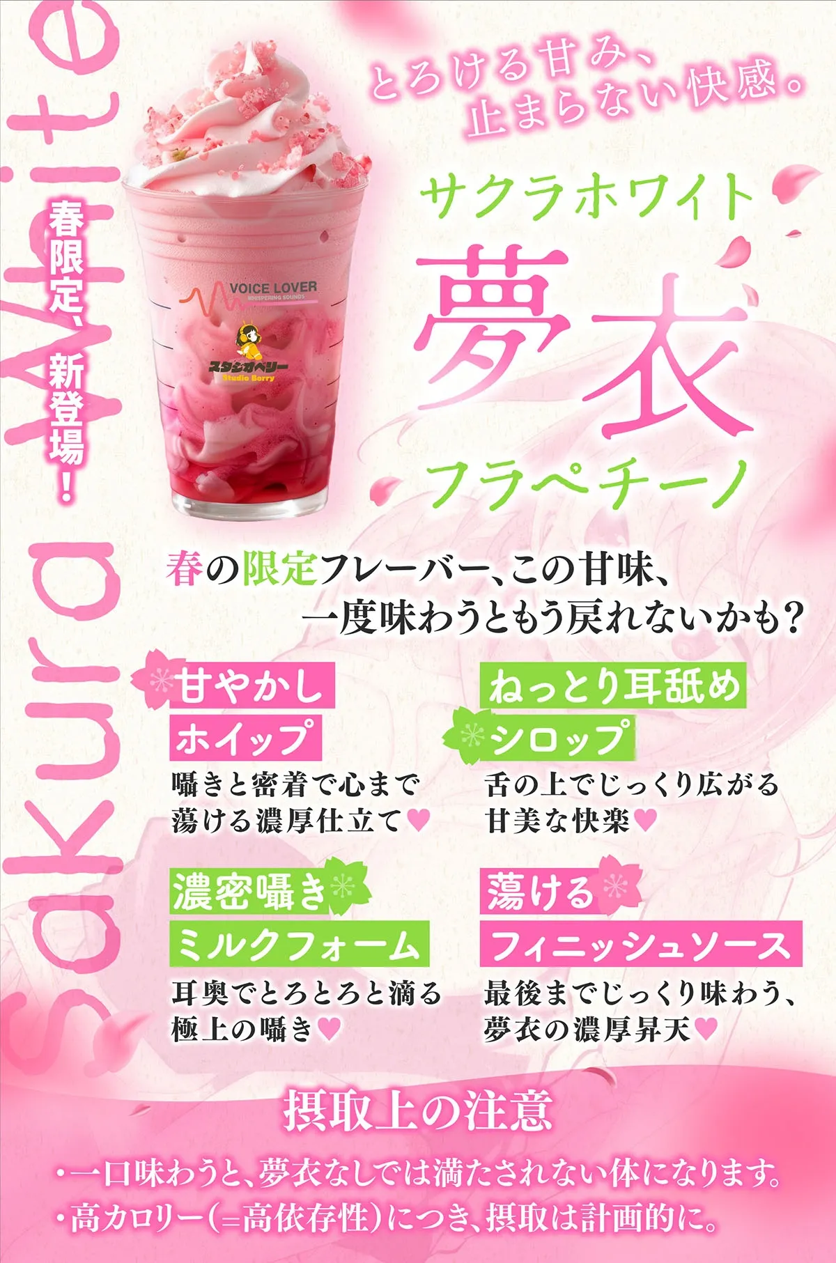 【陽向葵ゅか主演★超高音質】ささやき庵 夢神楽幻想 夢衣 参【癒やしとエロの絶妙なバランス】