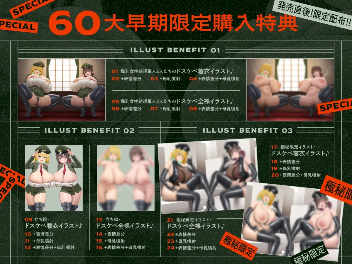 【4/9日まで 早期限定60大特典】【4時間半×W女軍隊×Wオホ声ハーレム】～ドランソワ帝国～捕虜となったボクとドスケベ爆乳女軍人×2の甘々ツンデレ子作りおっぱい戦記♪