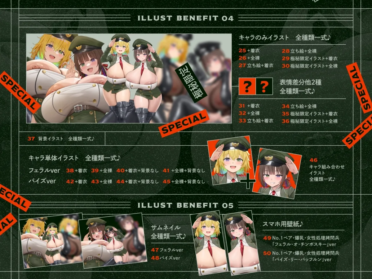 【4/9日まで 早期限定60大特典】【4時間半×W女軍隊×Wオホ声ハーレム】～ドランソワ帝国～捕虜となったボクとドスケベ爆乳女軍人×2の甘々ツンデレ子作りおっぱい戦記♪