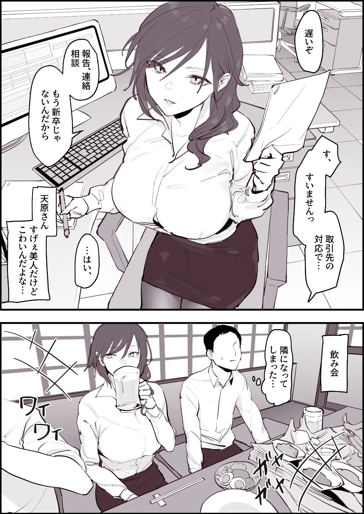 ぽりうれたん短編集-淫- ぽりうれたん短編集-淫-