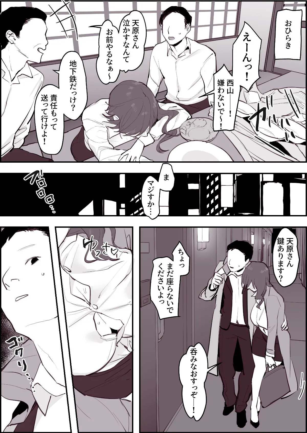 ぽりうれたん短編集-淫- ぽりうれたん短編集-淫-