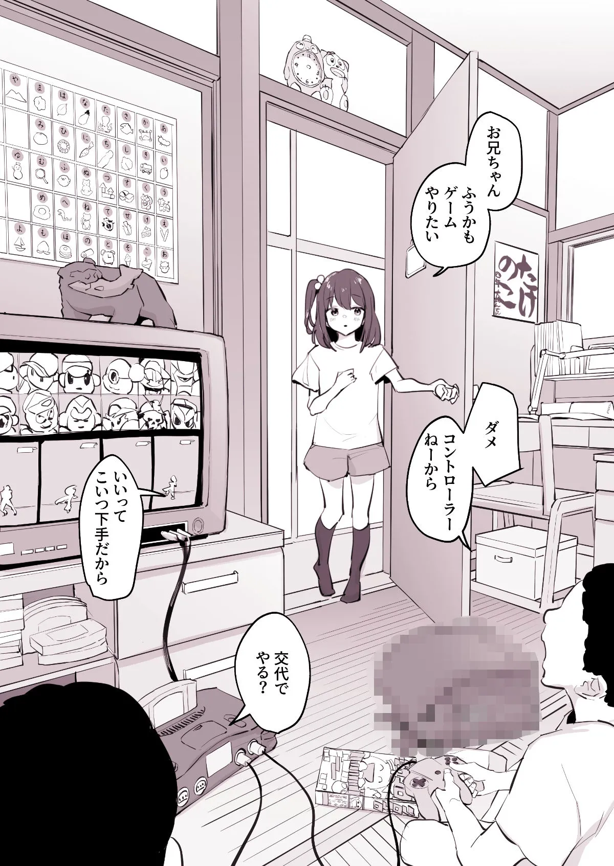 ぽりうれたん短編集-淫- ぽりうれたん短編集-淫-