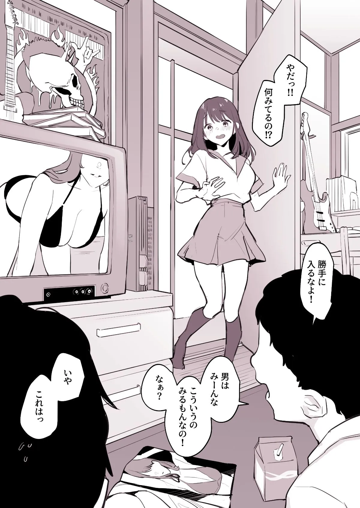 ぽりうれたん短編集-淫- ぽりうれたん短編集-淫-