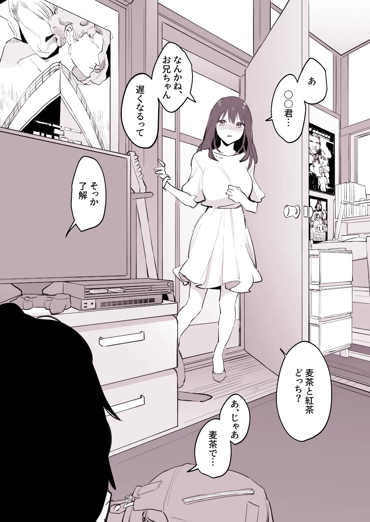 ぽりうれたん短編集-淫- ぽりうれたん短編集-淫-