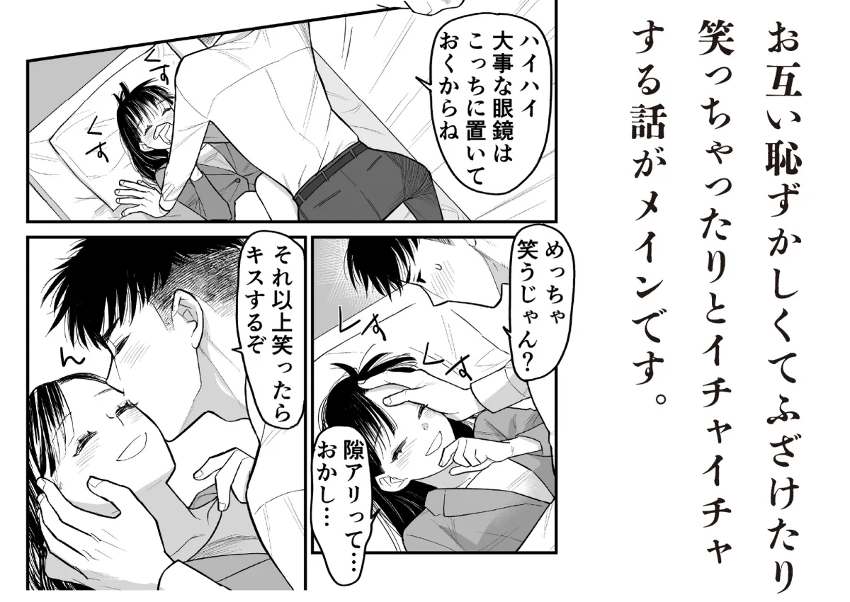 野うさぎと怪物27【お察し編】