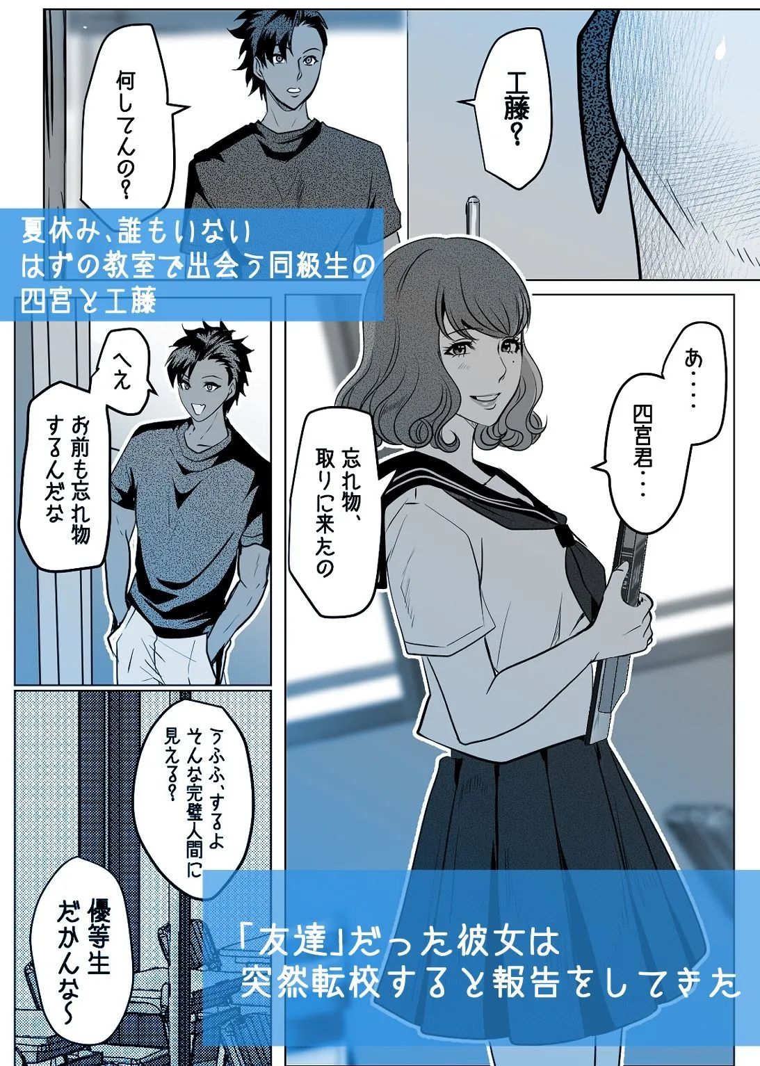 奪って、ごめんね