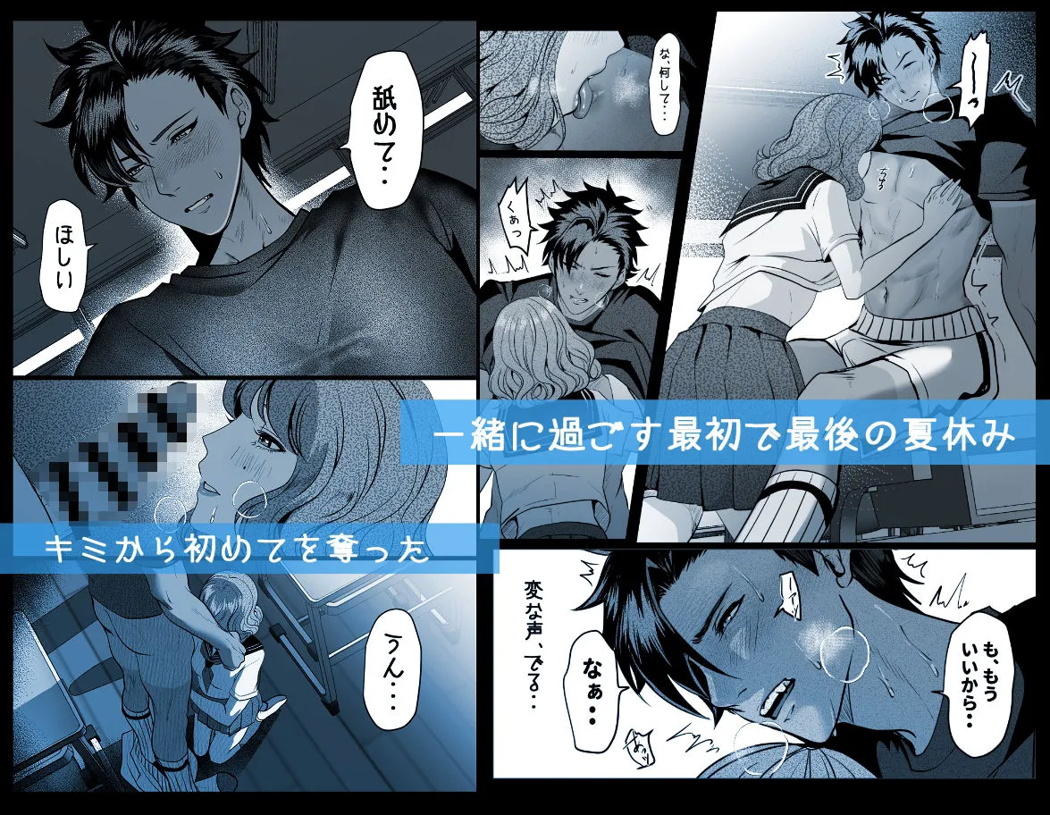 奪って、ごめんね