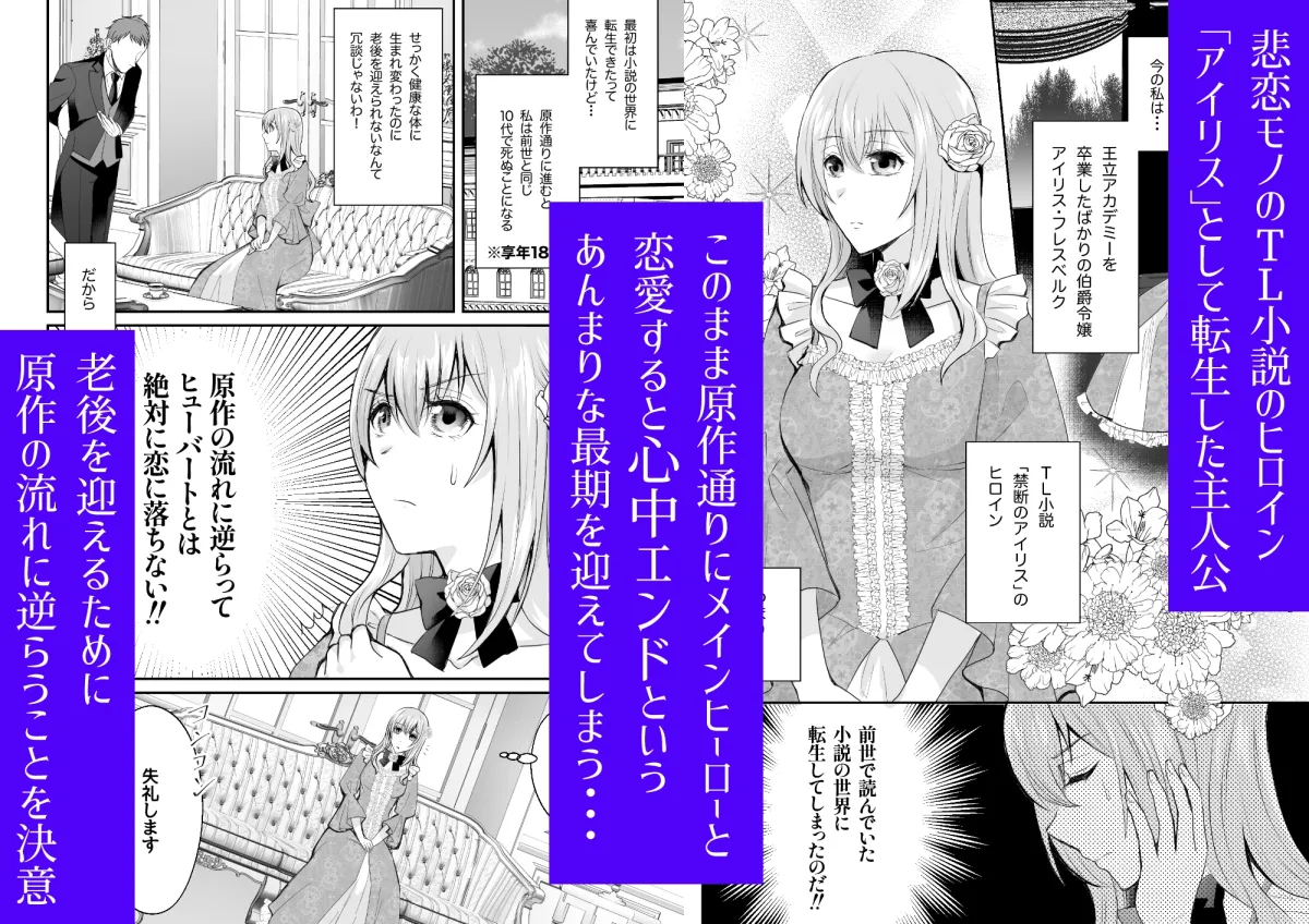 転生したのでメインヒーローの弟と結婚しました