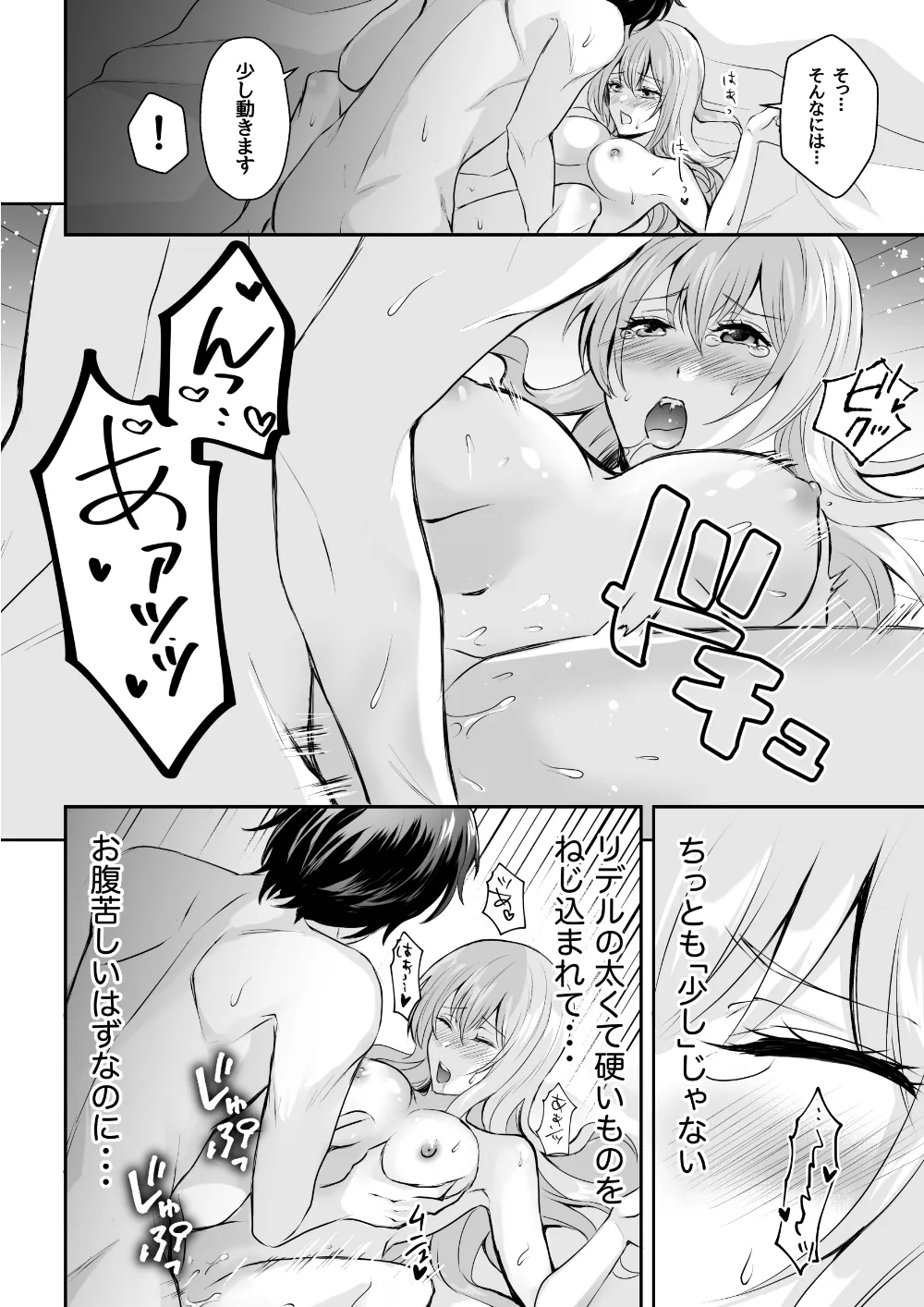 転生したのでメインヒーローの弟と結婚しました