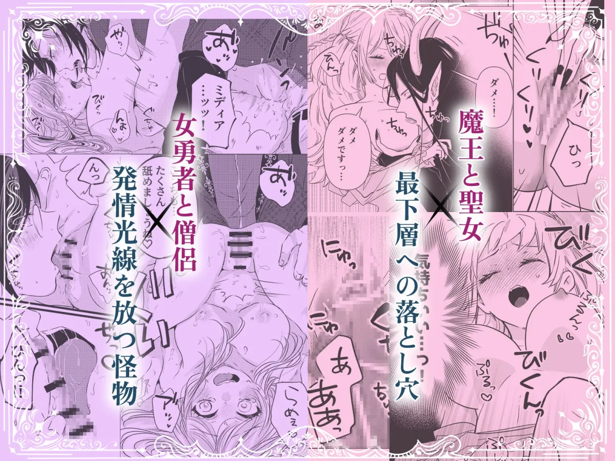 エロトラップダンジョンで恋は生まれますか?~エロトラップダンジョンアンソロジー~ エロトラップダンジョンで恋は生まれますか?~エロトラップダンジョンアンソロジー~