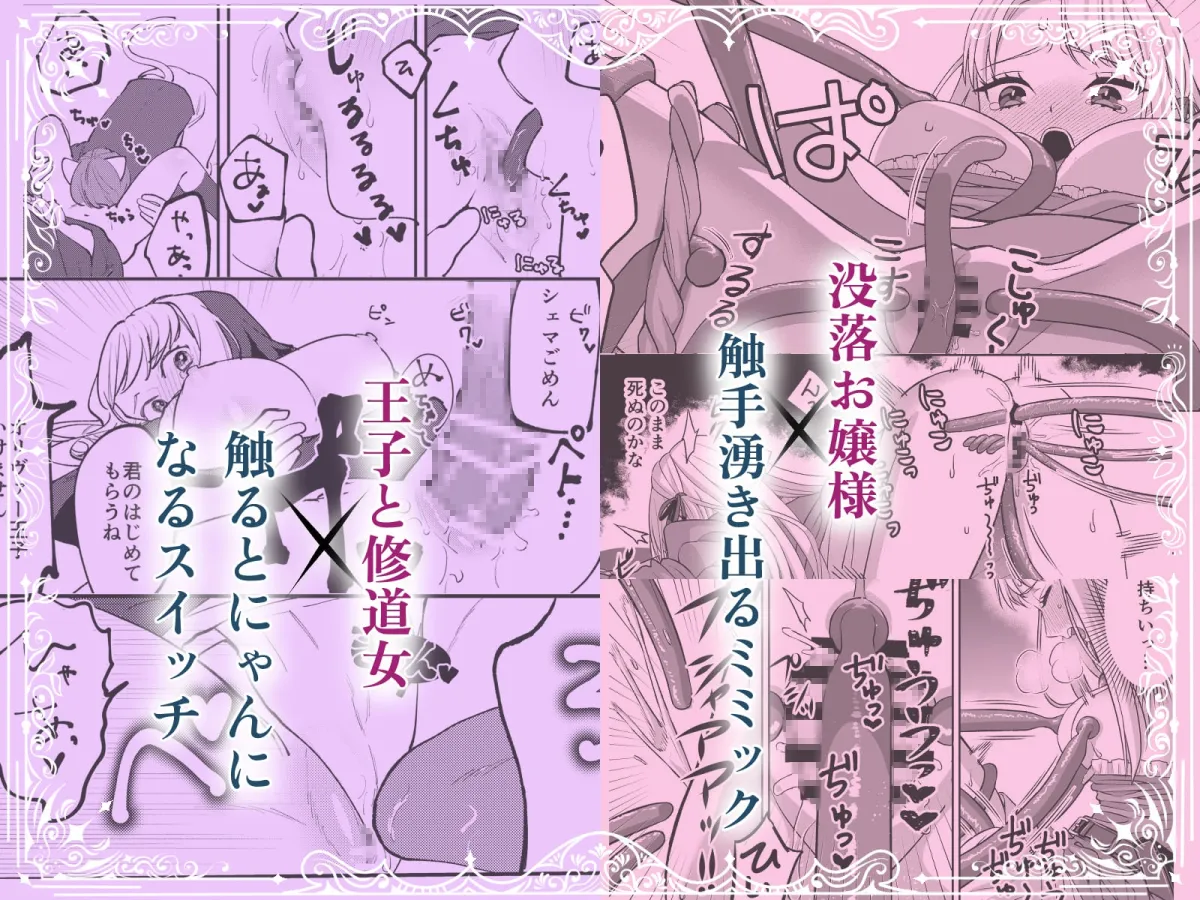 エロトラップダンジョンで恋は生まれますか?~エロトラップダンジョンアンソロジー~ エロトラップダンジョンで恋は生まれますか?~エロトラップダンジョンアンソロジー~