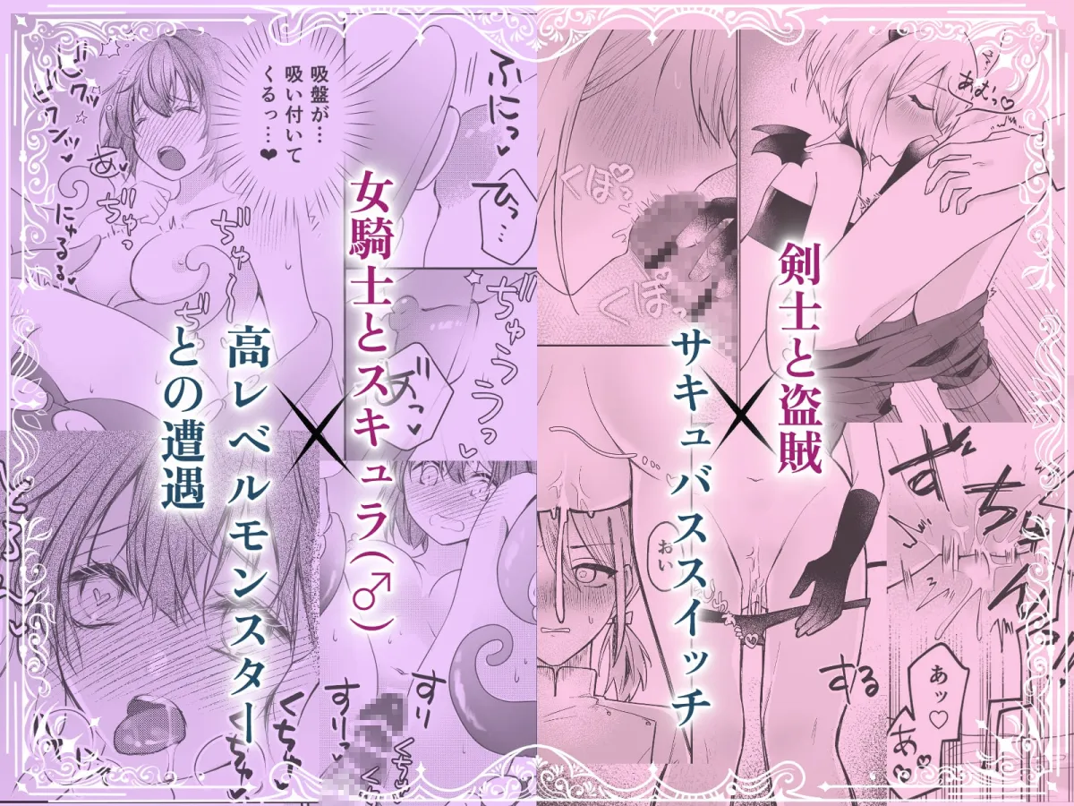 エロトラップダンジョンで恋は生まれますか?~エロトラップダンジョンアンソロジー~ エロトラップダンジョンで恋は生まれますか?~エロトラップダンジョンアンソロジー~