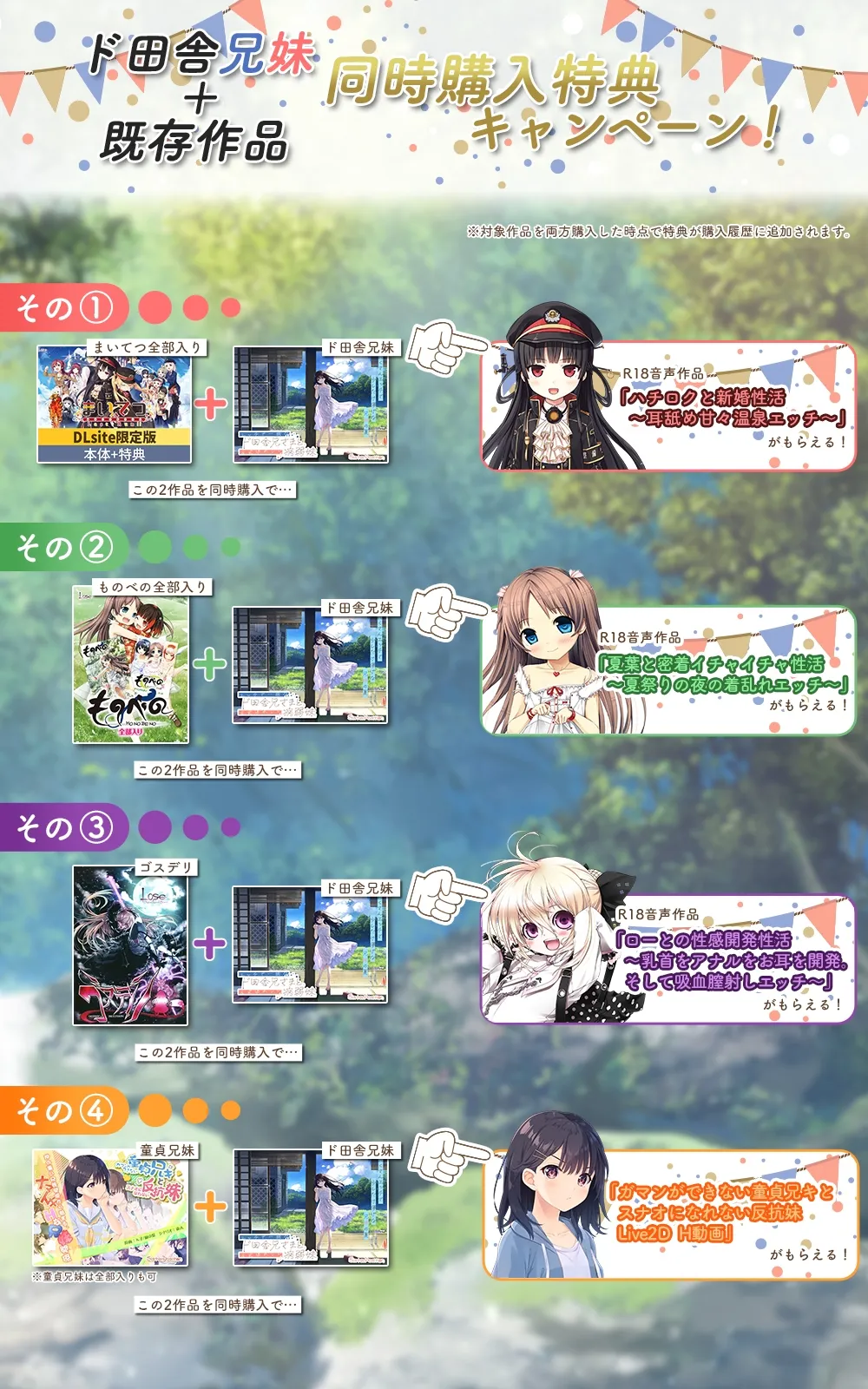 エッチで一途なド田舎兄さまと、古式ゆかしい病弱妹 エッチで一途なド田舎兄さまと、古式ゆかしい病弱妹