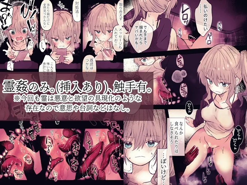 炬燵の中の淫霊