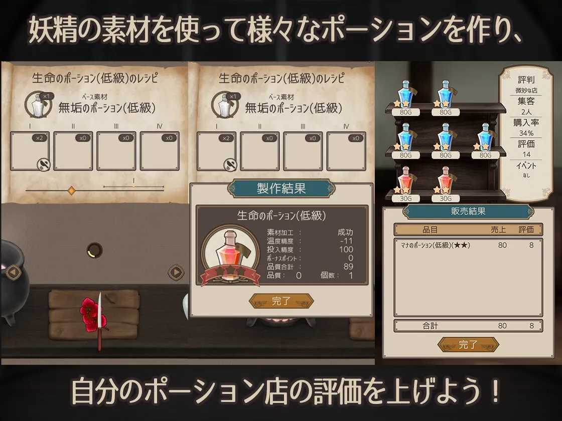 Fairy＆#039;sPotionFactory