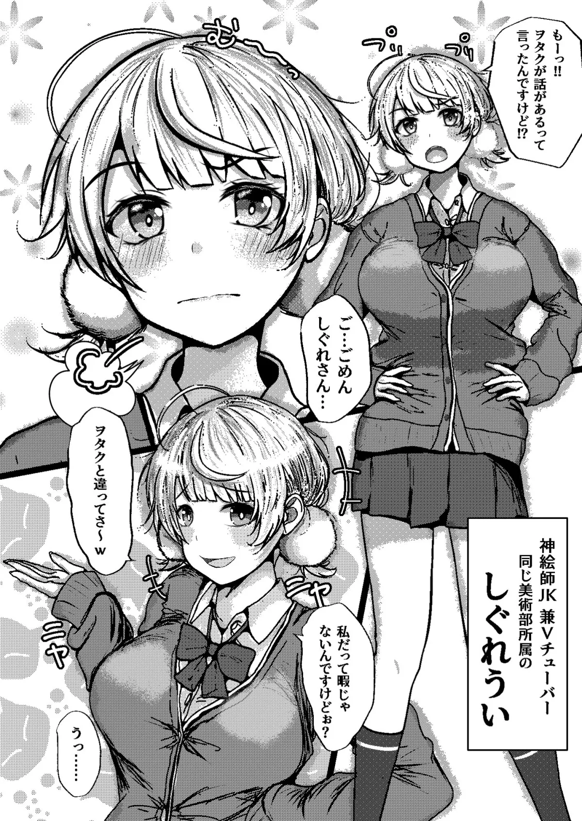 催眠なんて無いんだが？？