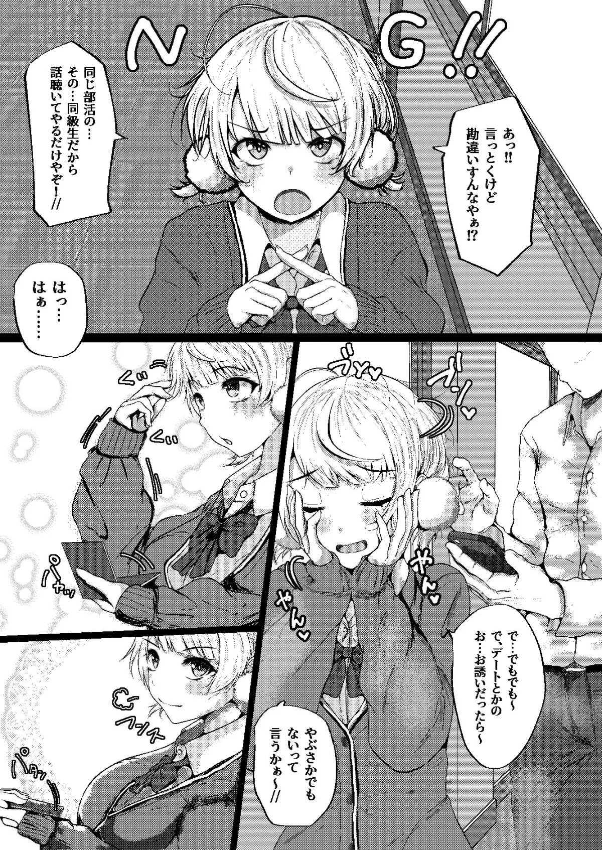 催眠なんて無いんだが？？