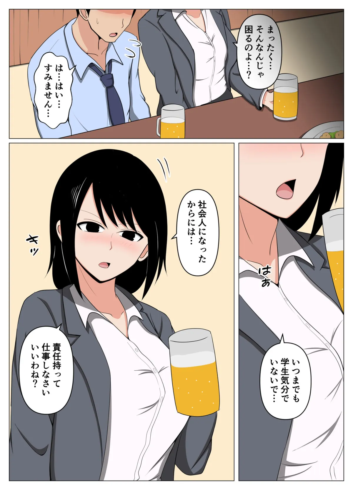 飲み会で酔っ払った三十路の独身女上司をホテルで介抱してたらムラムラしてしまった。