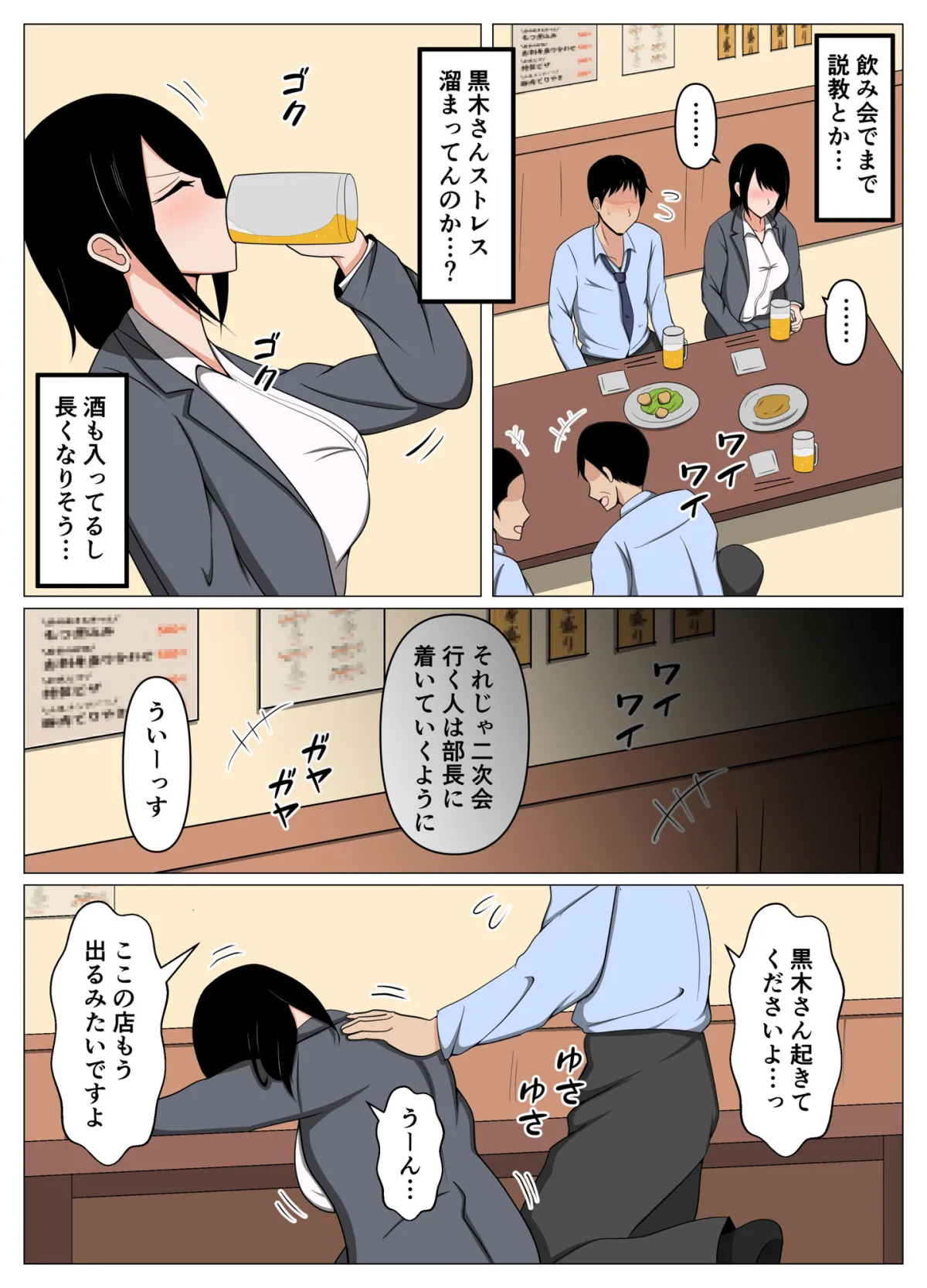 飲み会で酔っ払った三十路の独身女上司をホテルで介抱してたらムラムラしてしまった。